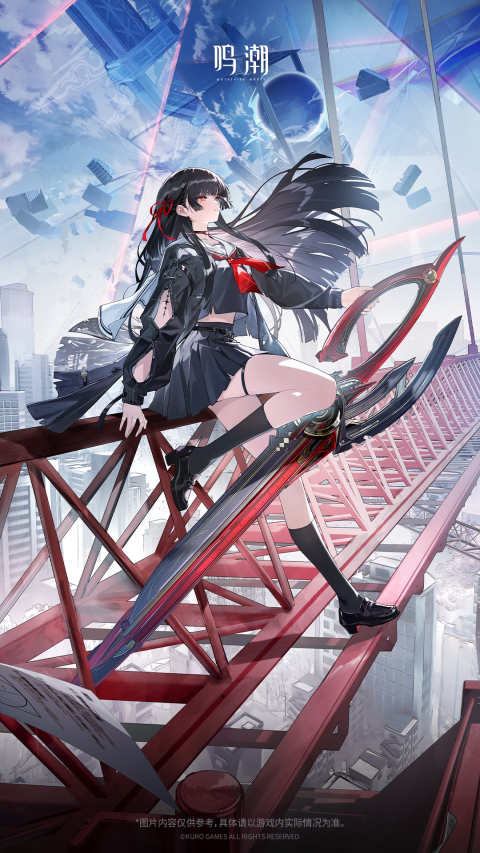 鸣潮 Chisa Single 长发 長身像 黑发 红色眼 Holding