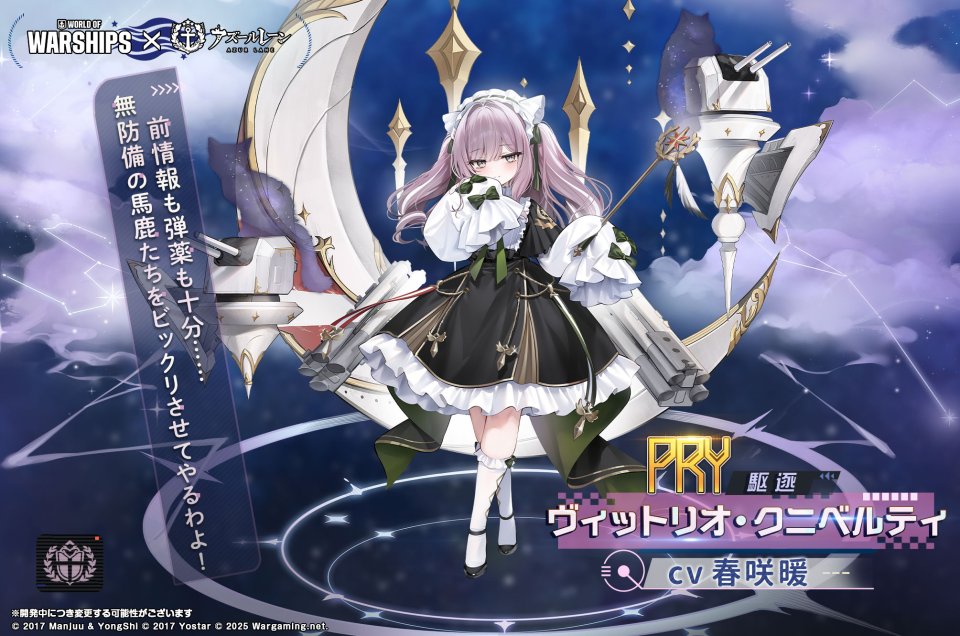 碧蓝航线 World_Of_Warships Nys 女仆