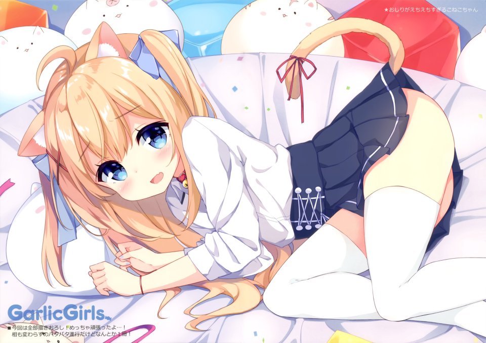 三村ざじゃ 九条だんぼ Garlicgirls 制服 猫耳 黑丝