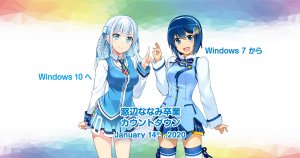 窓辺ななみ,窓辺とおこ,windows_10
