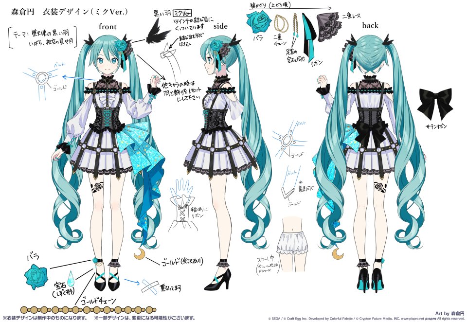 初音ミク 世界计划 VOCALOID 森倉円 连衣裙 发饰 长发 长袖